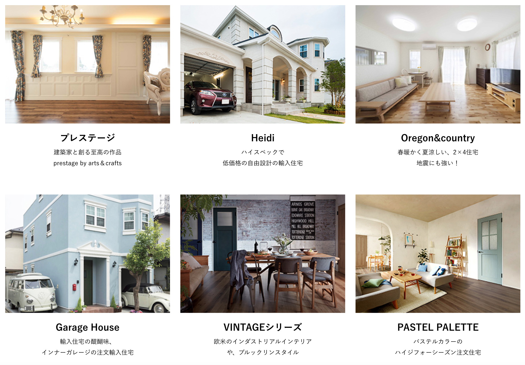 ロビンスジャパンの輸入住宅は価格が安すぎると評判 茨城の注文住宅ハウスメーカー徹底比較